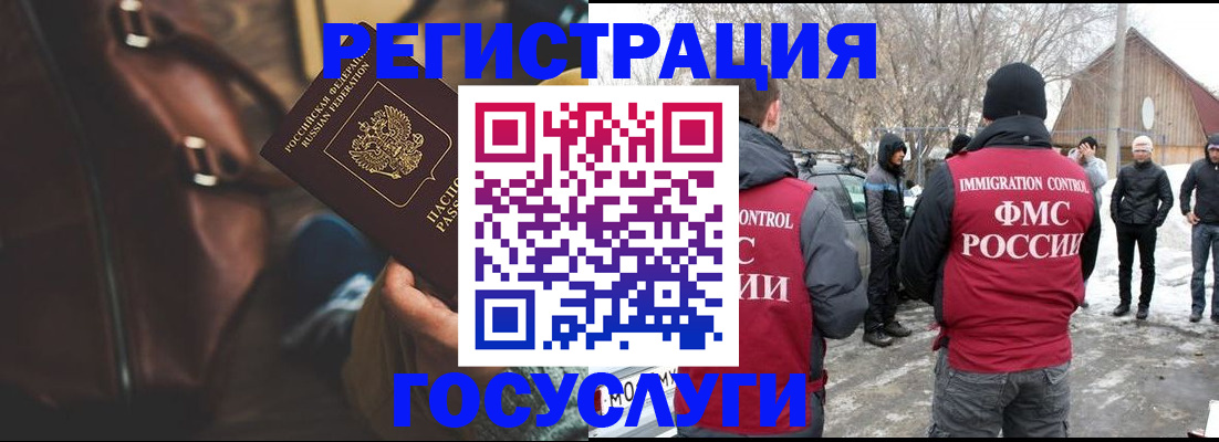 временная регистрация 2025 в Липецке