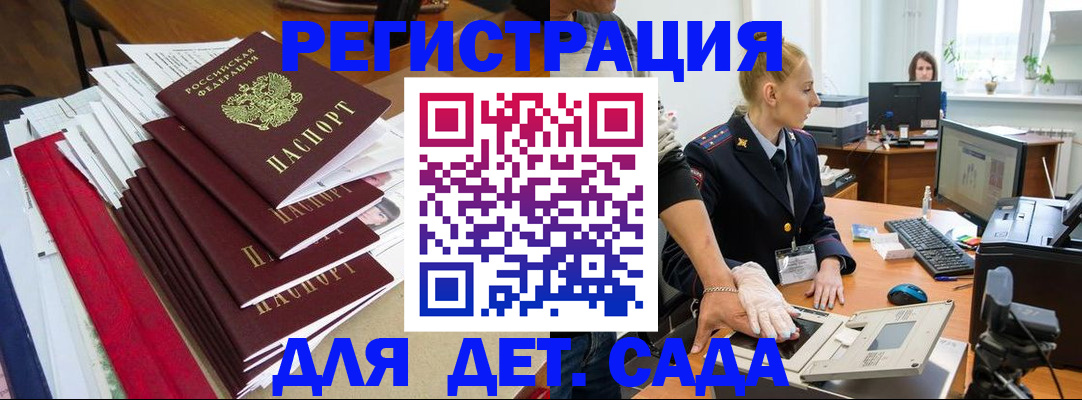 прописка для работы в Липецке