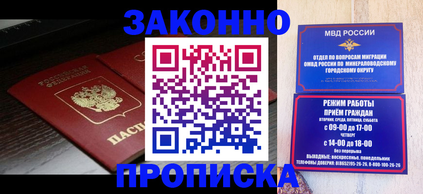 найти адрес прописки в Липецке